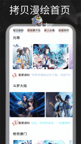 拷贝漫绘软件