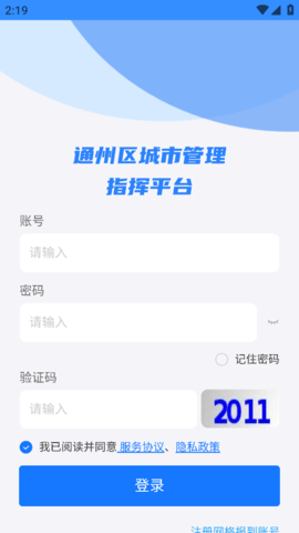 通州城指软件