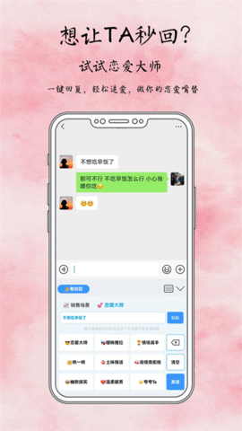 成功输入法软件