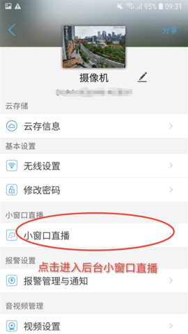 CamHipro软件