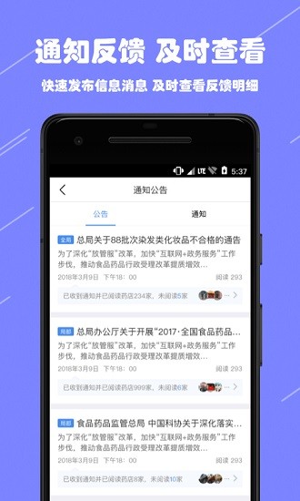 阳光药店监管软件