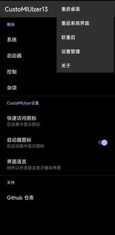 米客模块软件