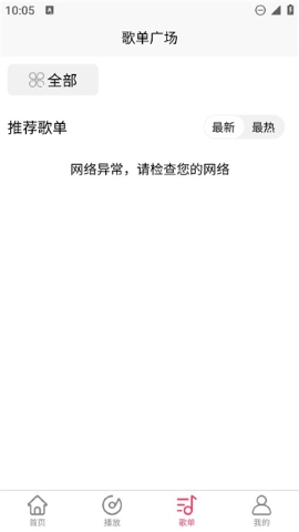 乐町音乐盒软件