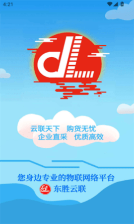 元氏医药软件