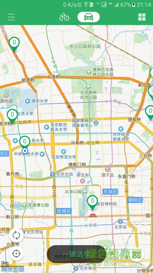 快兔出行软件