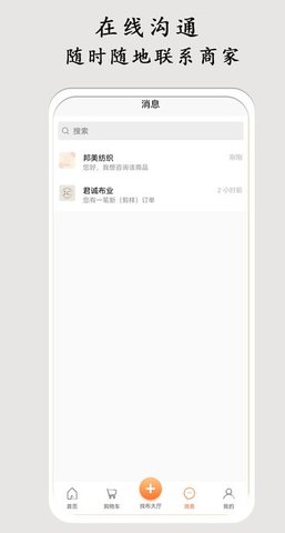 布导航软件