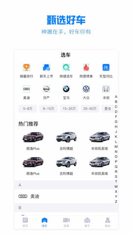 水滴汽车软件