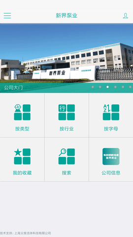 新界泵业软件