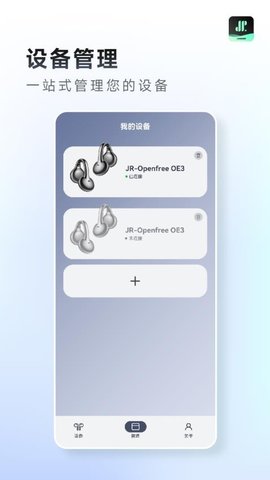 JR Audio软件