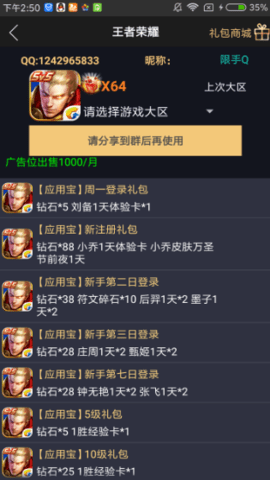 gp助手软件