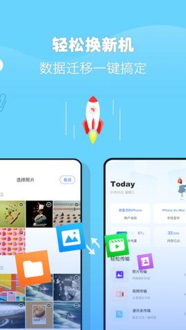 传吧助手软件