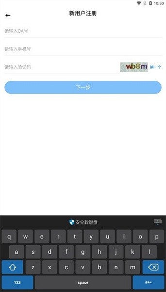 i掌运软件