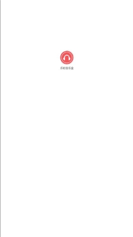 乐町音乐盒软件