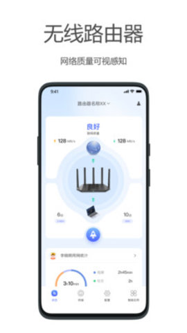 海康WiFi软件