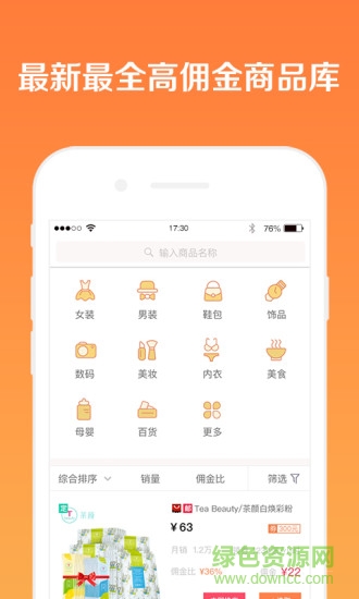 懒懒淘客助手软件
