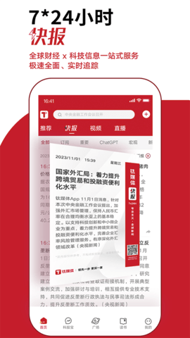 钛媒体软件