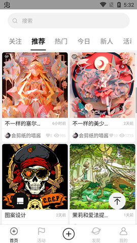 涂鸦王国app软件