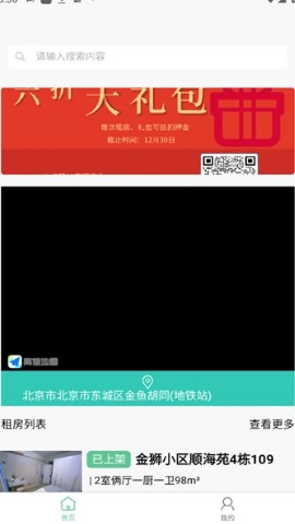 老鹰租房助手软件