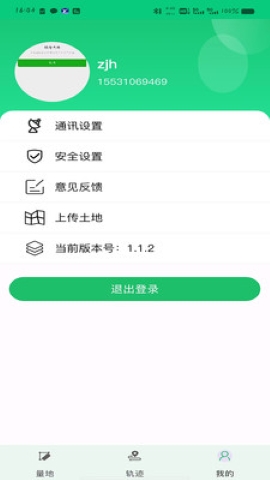 田界智航软件