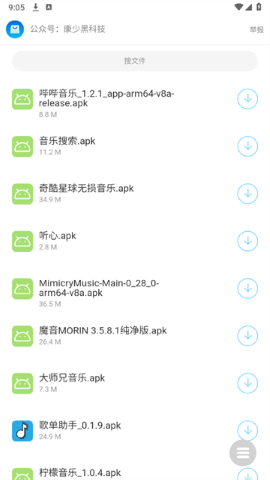 康少软件库软件