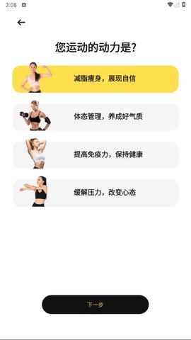 乐动健身软件