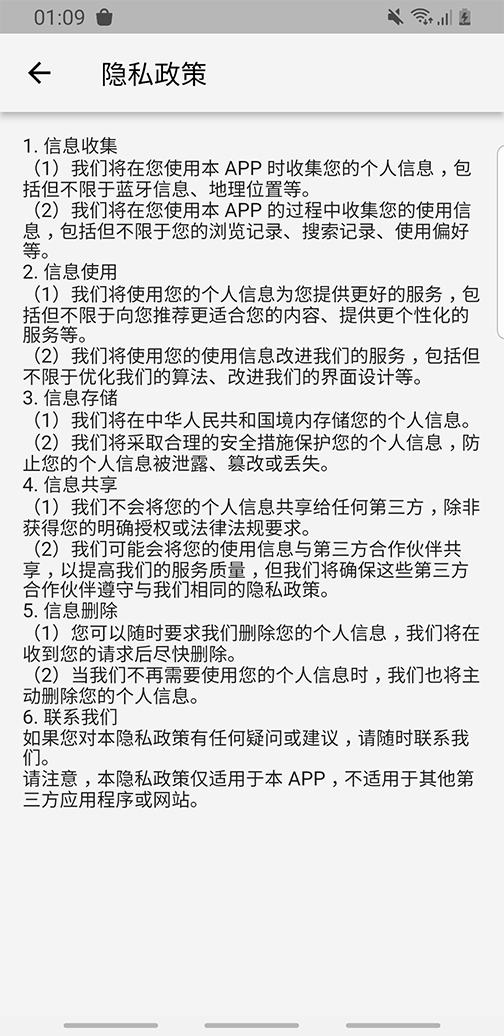 飞翼飞行助手软件