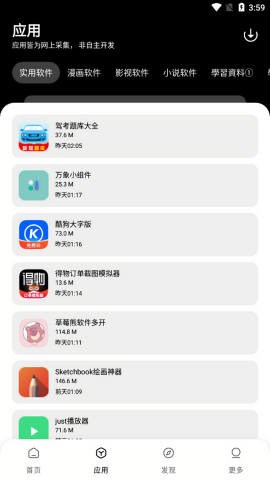 闪点软件库软件
