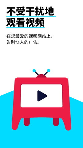 adblock plus软件