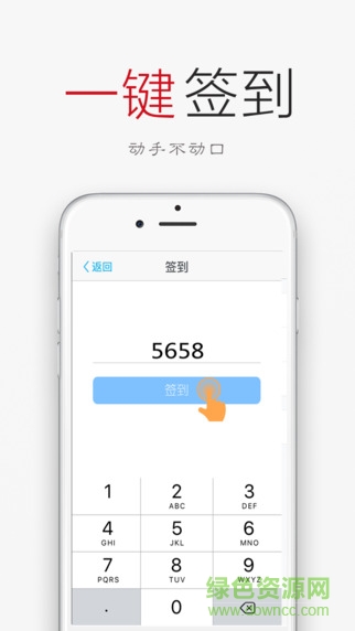 签到荚软件