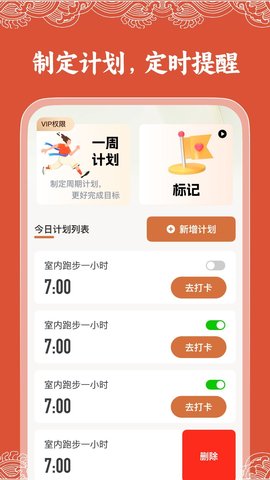 华历万年历软件