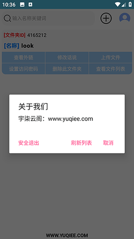 简易蓝奏管理器软件