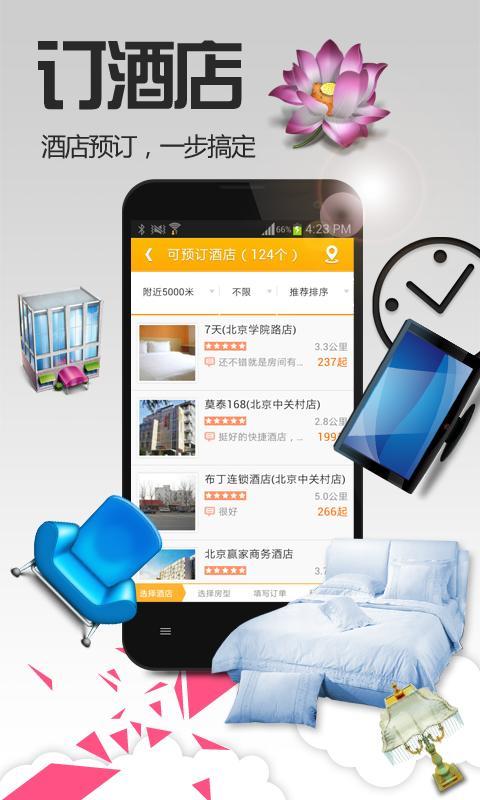 老虎地图软件
