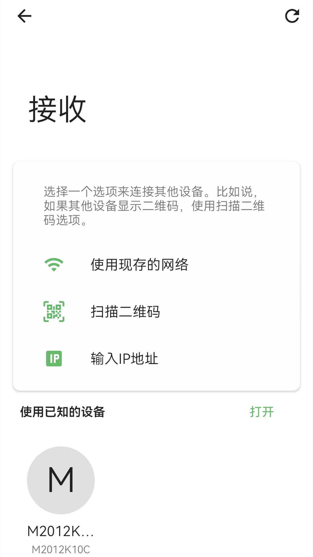 手机搬家转移软件