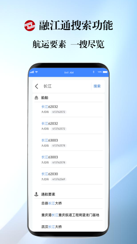 融江通软件