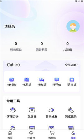 盛世联商软件