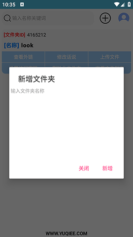 简易蓝奏管理器软件