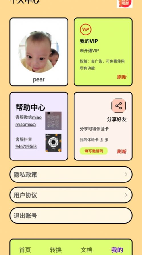 PDF转换王者软件