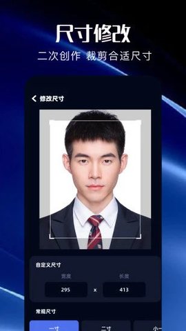 改图助手软件
