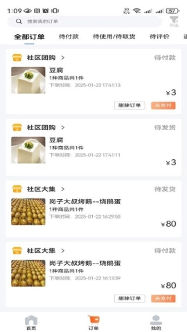 惠游大辽软件