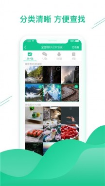 手机数据恢复助手软件