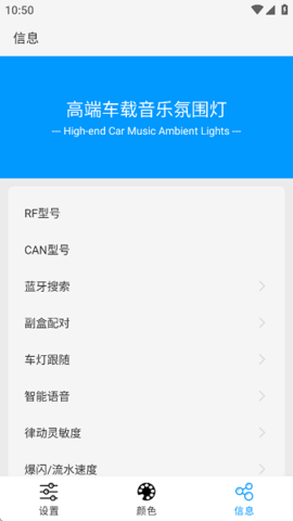 lampfrgn氛围灯软件