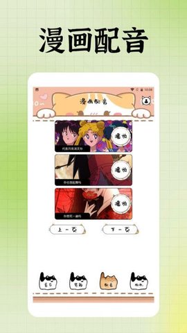 喵上画画软件