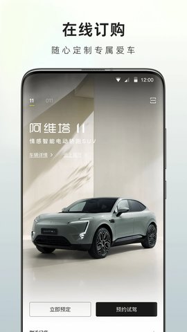 阿维塔软件