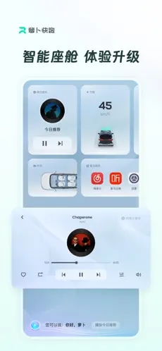 萝卜快跑苹果iPhone版软件