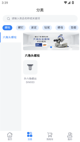 天诚五金软件