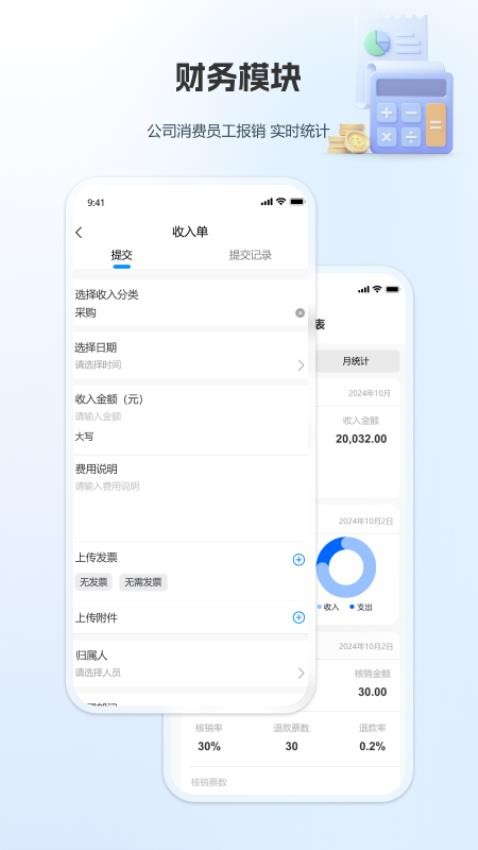 企赢管家软件