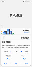 samhelper官方版软件