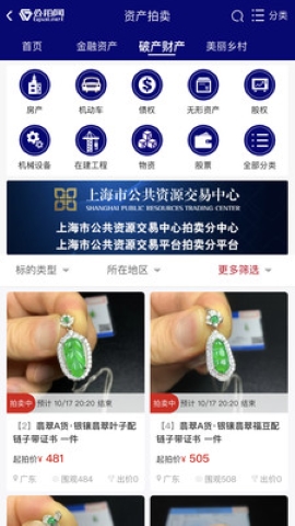 公拍网软件
