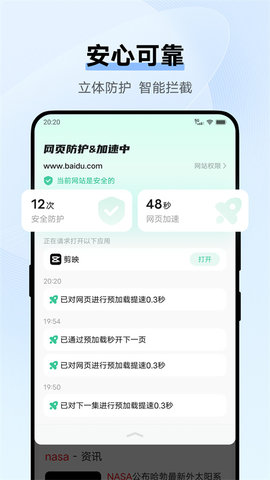 vivo浏览器软件