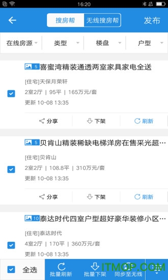 经纪云软件